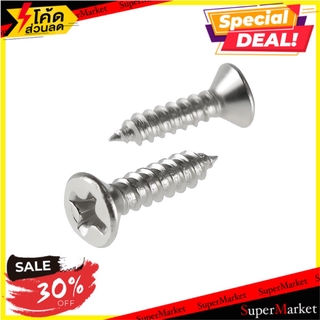 ✨HOT Item✨ สกรูเกลียวปล่อย TF 4X1/2 นิ้ว 25 ตัว ช่างมืออาชีพ SELF-TAPPING SCREW TF 4X1/2" 25PCS สกรู, น๊อตและแหวน