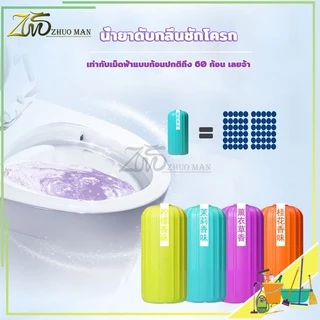 น้ำยาดับกลิ่นชักโครก หมีฟ้า ก้อนดับกลิ่น เจลดับกลิ่น ระงับกลิ่น ขจัดคราบสกปรก ดับกลิ่นชักโครก ก้อนฟ้า น้ำสีฟ้า