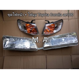 ชุดไฟหน้า+ไฟมุม โคมใส ลายเพชร TOYOTA COLOLLA AE100 สามห่วง