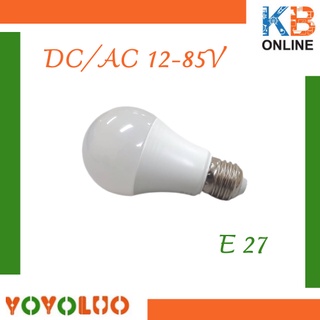 LED Bulb  E27  9W-18W  AC/DC 12-85V  Cool White &amp; Warm White [KS] หลอดไฟ LED ขั้วหลอด E27