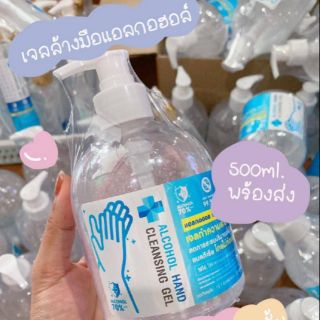 ALCOHOL​ GEL​ ขนาด 500 ml. เจลล้างมือแอลกอฮอล์