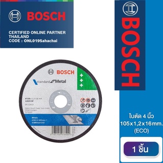 Bosch ใบตัด 4 นิ้ว 105 x 1,2 x 16 mm. (ECO)