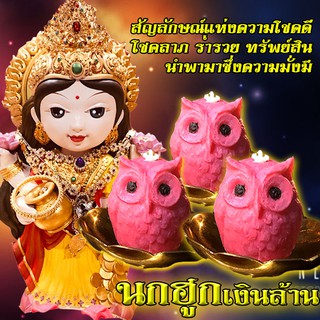 ขนมนกฮูก เงินล้าน ถวายพระแม่ลักษมี ร่ำรวย โชคลาภ เงินทอง สมหวังตามปรารถนา