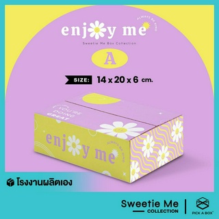 กล่อง ENJOY ME (Size A) - 20 ใบ : กล่องไปรษณีย์ กล่องพัสดุ กล่องลูกฟูก PICK A BOX