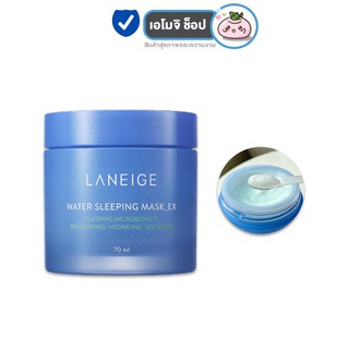 Laneige Water Sleeping Mask_EX [70ml/กระปุก] ช่วยให้ผิวหลับได้ดีตลอดทั้งคืน พร้อมเผยผิวที่แลดูกระจ่างใสและสุขภาพดี