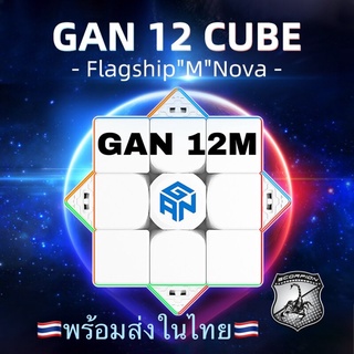 🔥 GAN 12 M Leap Maglev UV Frosted รูบิค รูบิก Cube GAN 12M GAN12 M Rubik GAN356