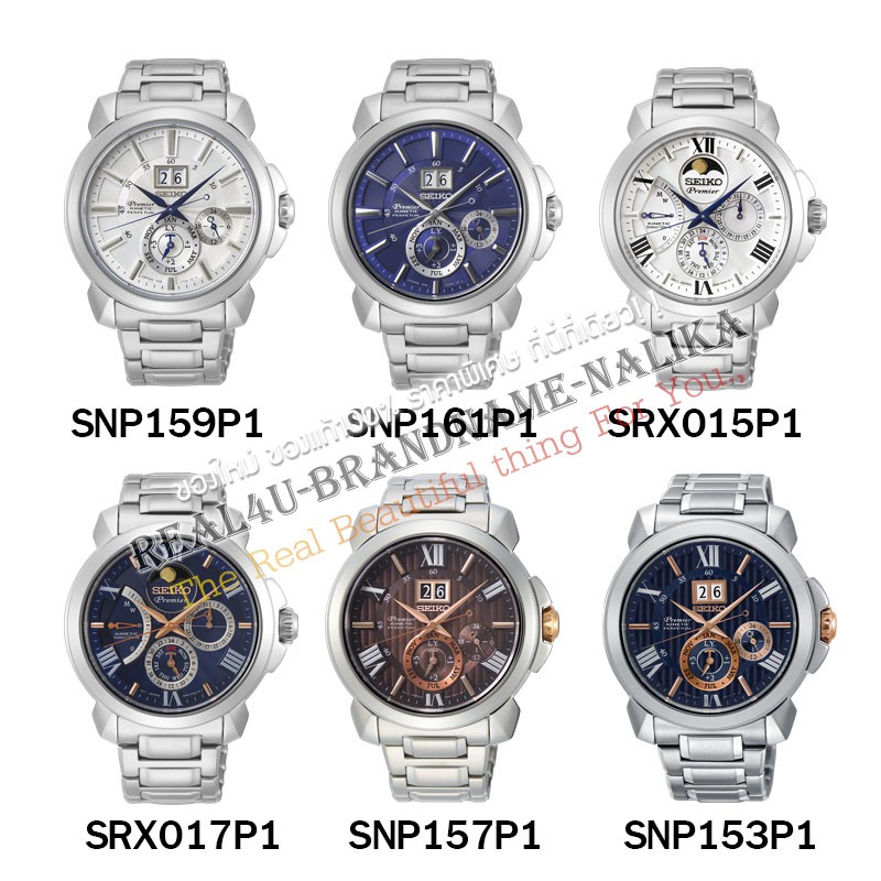 ของแท้💯% นาฬิกาข้อมือ SEIKO premier รุ่น SNP159P1/SNP161P1/SRX015P1/SRX017P1/SNP157P1/SNP153P1