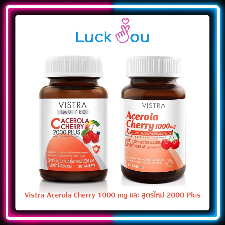 Vistra Acerola Cherry Vitamin C 1000 mg. วิสทร้า อะเซโรล่าเชอร์รี่ วิตามินซี 45/100/150 เม็ด