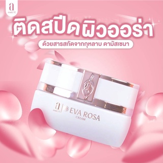 EVA ROSA ครีมกุหลาบบัลแกเรีย หน้าหมองคล้ำจากแดด ฟื้นฟูผิวแบบเร่งด่วน หน้าฟู หน้ากระชับ ลดริ้วรอย ลดจุดด่างดำ