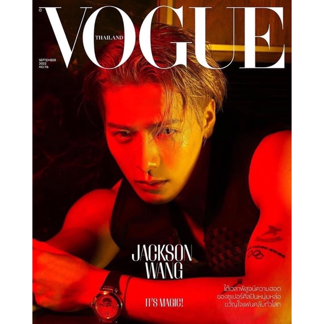 💚พร้อมส่ง💚นิตยสาร Vogue Thailand ฉบับเดือนกันยายน 2565 ปกพิเศษ JACKSON WANG x Cartier พร้อมโปสเตอร์ 