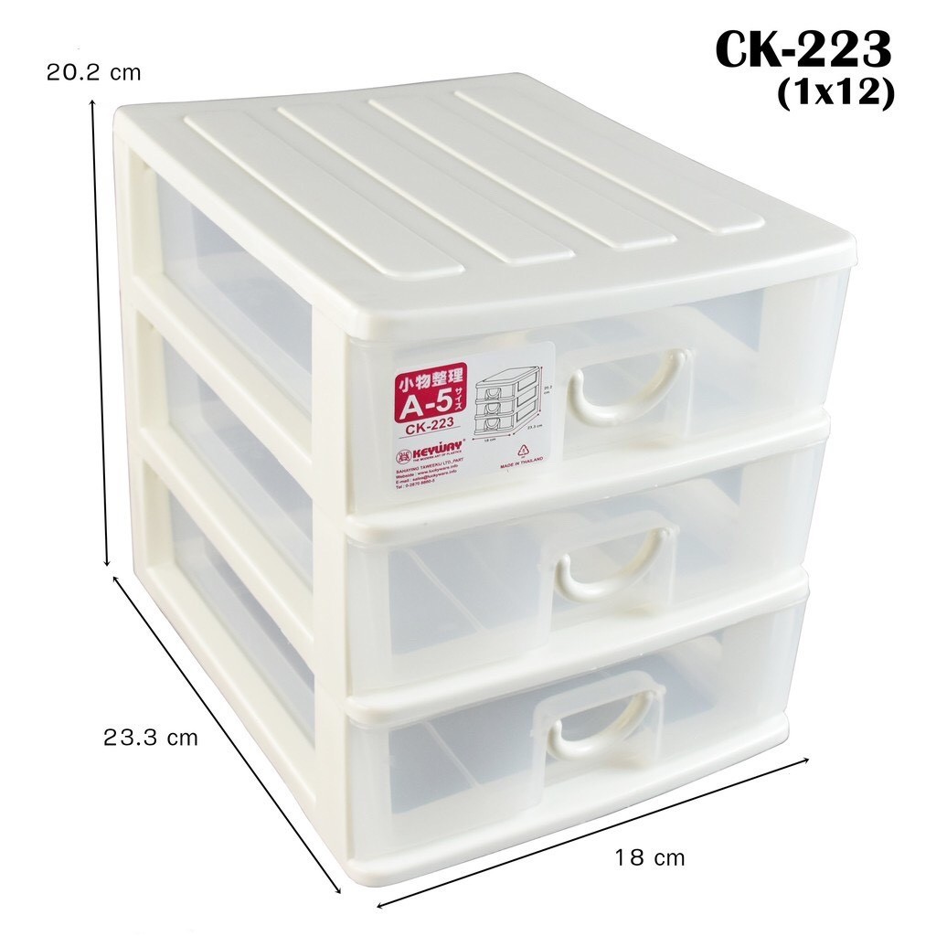 กล่องลิ้นชักมินิ 3 ชั้น No.CK-223 KEYWAY