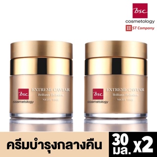 [2 ชิ้น] BSC EXTREME CAVIAR BRILLIANCE HYDRATION NIGHT TIME 30 กรัม บีเอสซี ครีมบำรุงผิวหน้า กลางคืน ครีมบำรุง ครีมบำรุงผิว ครีมบำรุงหน้า ครีม Cream ครีมกลางคืน
