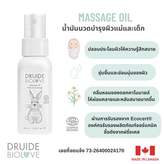 DRUIDE BioLove Massage Oil น้ำมันนวดบำรุงผิว ออร์แกนิค 🍃