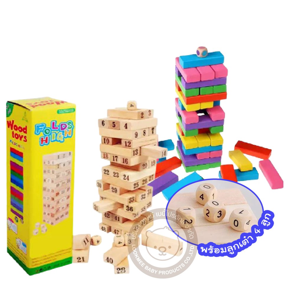 ของเล่นไม้ขนาดใหญ่ ตัวต่อเกมส์ตึกถล่ม มี54ชิ้น พร้อมลูกเต๋า มีแบบตัวเลข/แบบสี ของเล่นเสริมพัฒนาการ