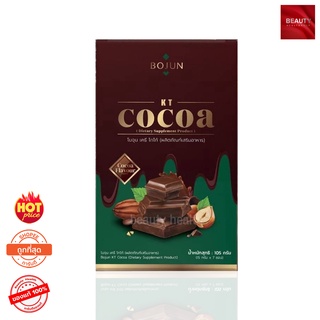 Bojun KT Cocoa โบจุน เครี โกโก้คีโต (7 ซอง x 1 กล่อง)