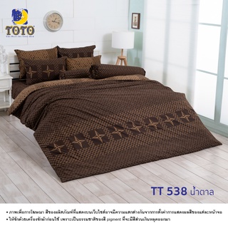 TOTO ผ้านวมขนาด 6ฟุต(ไม่รวมผ้าปู) ลายTT538 น้ำตาล