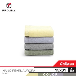 Frolina Nano Pearl Aurora Collection ผ้าขนหนูเช็ดผม ขนาด 15x31 นิ้ว