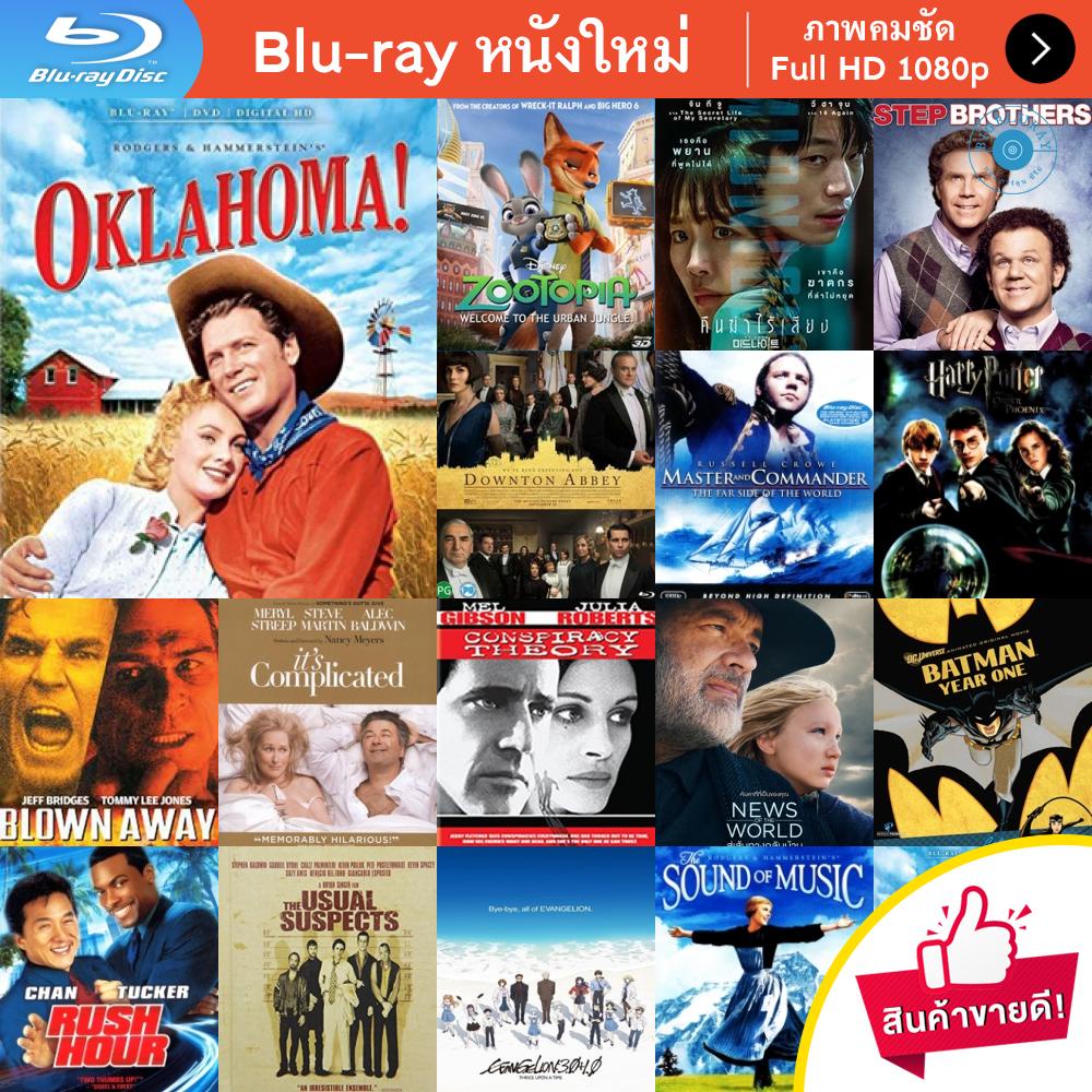 หนัง Bluray Oklahoma! (1955) หนังบลูเรย์ แผ่น ขายดี ราคา ถูกที่สุด ดีลบีเคเค รูปภาพหลัก