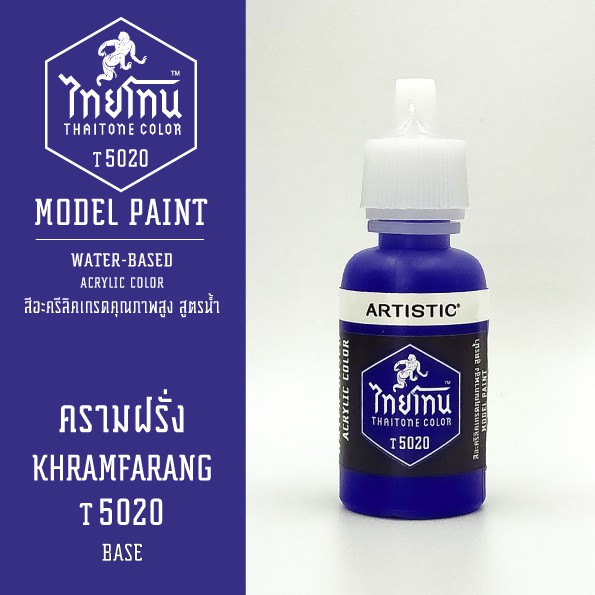 สีไทยโทน สีคราม