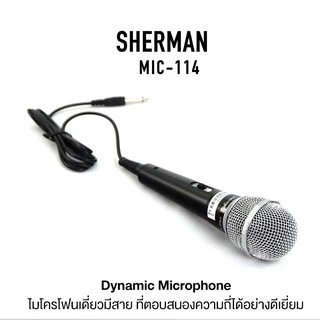 Sherman ไมโครโฟนสาย Dynamic รุ่น MIC-114