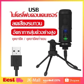 Bluetooth Microphone ไมค์ ไมค์อัดเสียง คอนเดนเซอร์ Proไมโครโฟนคอนเดนเซอร์ คุณภาพสูง ลดเสียงรบกวน ชิปการ์ดเสียง HIFI