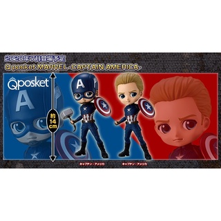 ของแท้💯Lot🇯🇵Q posket MARVEL -CAPTAIN AMERICA-