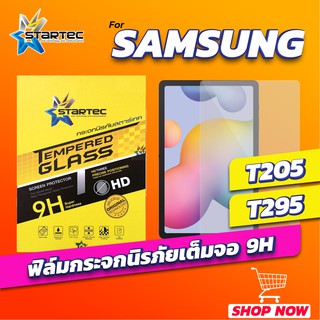 ฟิล์มกระจก Samsung Tab A8.0 T205 T295 แบบเต็มจอ STARTEC