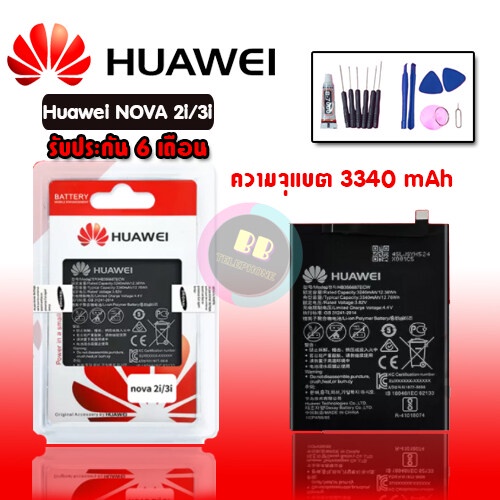 แบต Nova2i ,Nova3i Batterry Huawei Nova2i / Nova3i แบตโทรศัพท์มือถือ แบตมือถือหัวเหว่ย แบต Nova2i ,Nova3iรับประกัน 6 เดื
