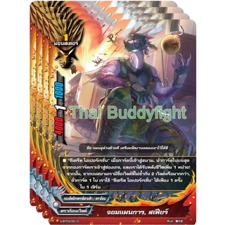 จอมแผนการ สเฟียร์ ฟอย บัดดี้ไฟท์ buddyfight VG card shop