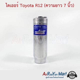 ไดเออร์ Toyota หัวแปะ R12 (ความยาว 7 นิ้ว) โตโยต้า