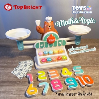 ✅ พร้อมส่งในไทย ✅ ของเล่นชั่งน้ำหนัก Top Bright Math &amp; Logic ตาชั่งหมี ตาชั่งบวกเลข ตาชั่งสอนเลข คิดเลข สอนเลข