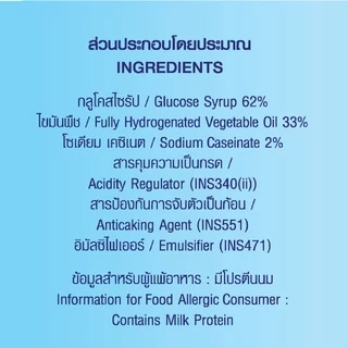 Coffee Dreamy ครีมเทียม ดรีมมี่ สีฟ้า ขนาด 200 กรัม พร้อม ZIP LOCK