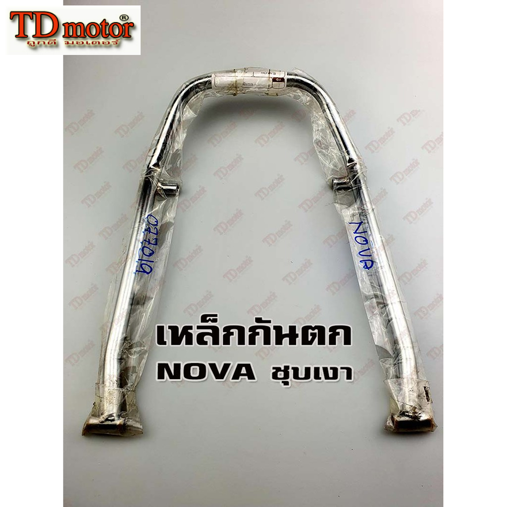 เหล็กกันตก HONDA NOVA'S'R/'RS ชุบเงา เสปคเดิม Pdcode-077019