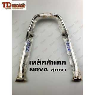 เหล็กกันตก HONDA NOVASR/RS ชุบเงา เสปคเดิม Pdcode-077019