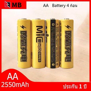 MB ถ่านชาร์จ AA 2550 mAh NIMH Rechargeable Battery （4 ก้อน）