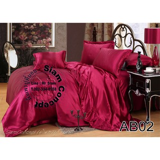 ผ้าซาตินปูที่นอน 6 ฟุต 5 ชิ้น (AB602 สี Wine Red)