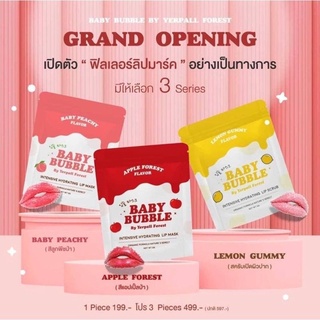 Babybubble ฟิลเลอร์ลิปมาร์คปากจ มีทั้งหมด 3 สูตร 3 สี yerpell