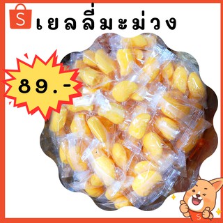 เยลลี่ เยลลี่มะม่วง หอม อร่อย หนึบ 500กรัม