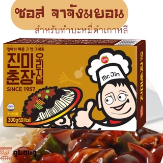 🔥춘장오리지널🔥 Jinmi Black Bean Paste ซอสถั่วดำเกาหลี จาจังเมียน ซอสทำจาจังมยอน ซอสทำจาจังเมียน ซอสบะหมี่ดำเกาหลี Jjajangmyeon