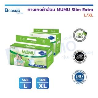 กางเกงผ้าอ้อม MUMU Slim Extra มูมู่ ผ้าอ้อมผู้ใหญ่ สำเร็จรูป แพมเพิสผู้ใหญ่ แบบกางเกง ซึมซับดี แห้งสบาย