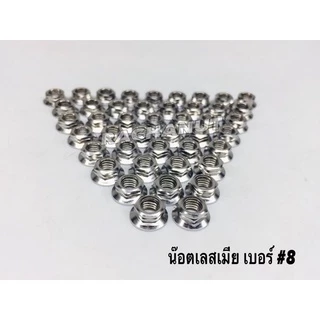 ตัวเมีย( จี้ลาย) เบอร์8,10,12,14,17,19 สแตนเลส(ราคาต่อ 1 ตัว)