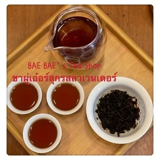 ชาผู่เอ๋อร์ ผสมรสชาติ9ชนิด มาจากยูนนาน 什锦普洱 Mixed Pu’er Tea with 9 types from Yunnan