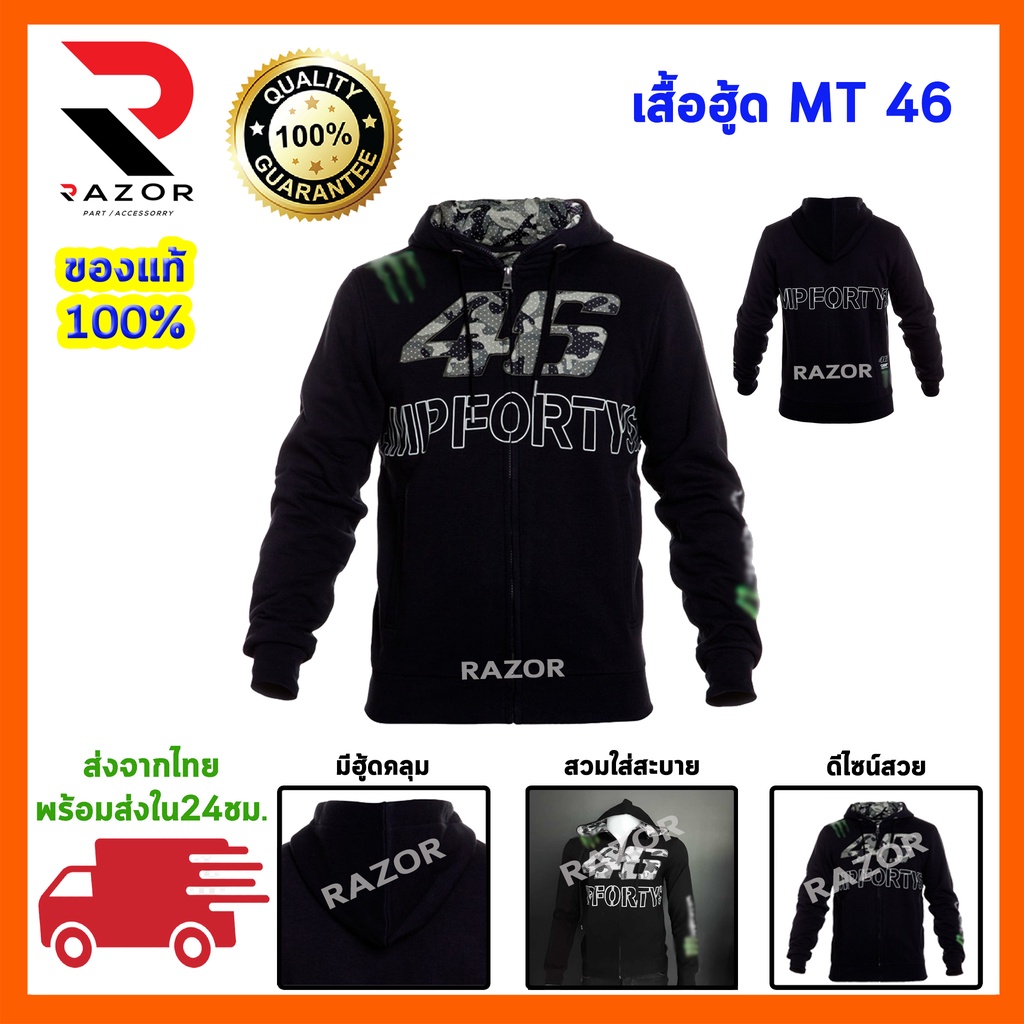 เสื้อแจ็คเก็ตรถจักรยานยนต์ซิปมีฮู้ด แจ็คเก็ต Rossi VR46