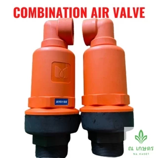 แอร์วาล์ว AIR VALVE แอร์วาล์วไล่ลม ไล่อากาศ เกลียวนอก ขนาด 1.5 นิ้ว และ 2 นิ้ว