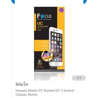 Focus ฟิล์ม Huawei Watch GT Runner / GT3 Active / Classic 46mm แบบไม่ใช่กระจก