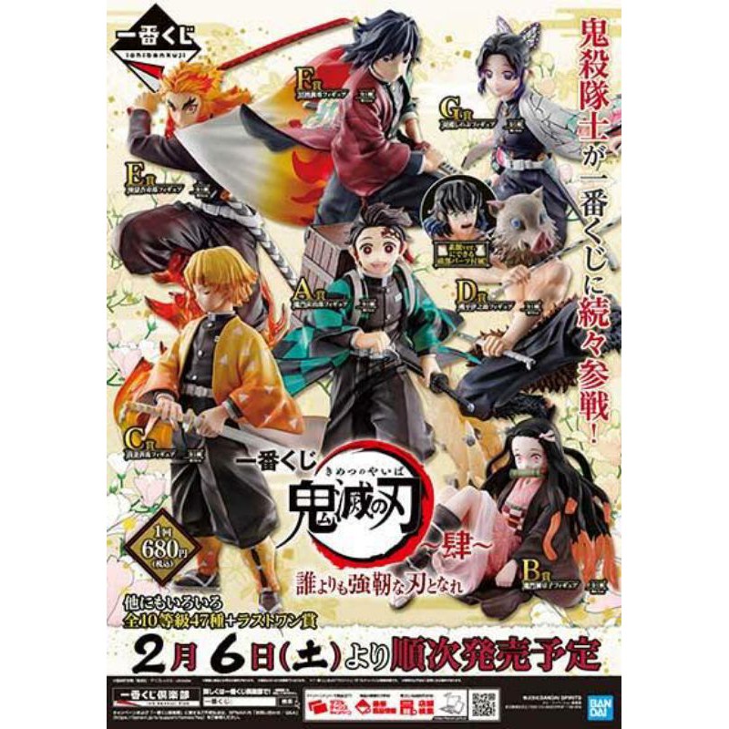 พร อมส ง Ichiban Kuji Kimetsu No Yaiba 21 Lot Jp Shopee Thailand