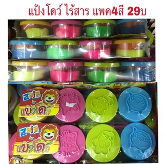 แป้งโดว์ 20G ไร้สาร แพคละ4สี