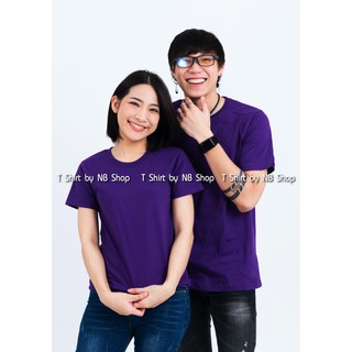 เสื้อยืดสีม่วงเข้ม พร้อมส่ง T-Shirt เสื้อยืดแฟชั่น คอตตอนคอกลม แขนสั้น เนื้อผ้า Contton 100% ใส่สบาย