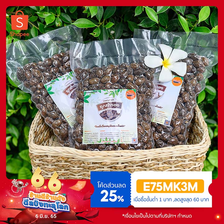 ลูกสำรองแห้งของปีใหม่ 67 บรรจุถุงซีลสูญญากาศ 500-1000g [มีไฟเบอร์สูง ดูดซับไขมัน อิ่มท้องนาน]