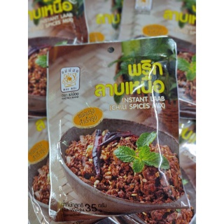 พริกลาบเหนือ ตราแม่น้อย Instant laab (Chilli spices mix)